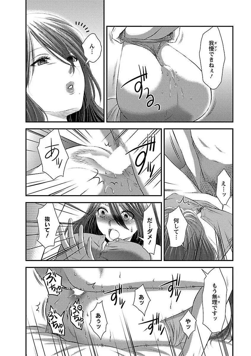 おれンちの母さん～俺のムスコが大変なことに！？～ ： 1 Page.61