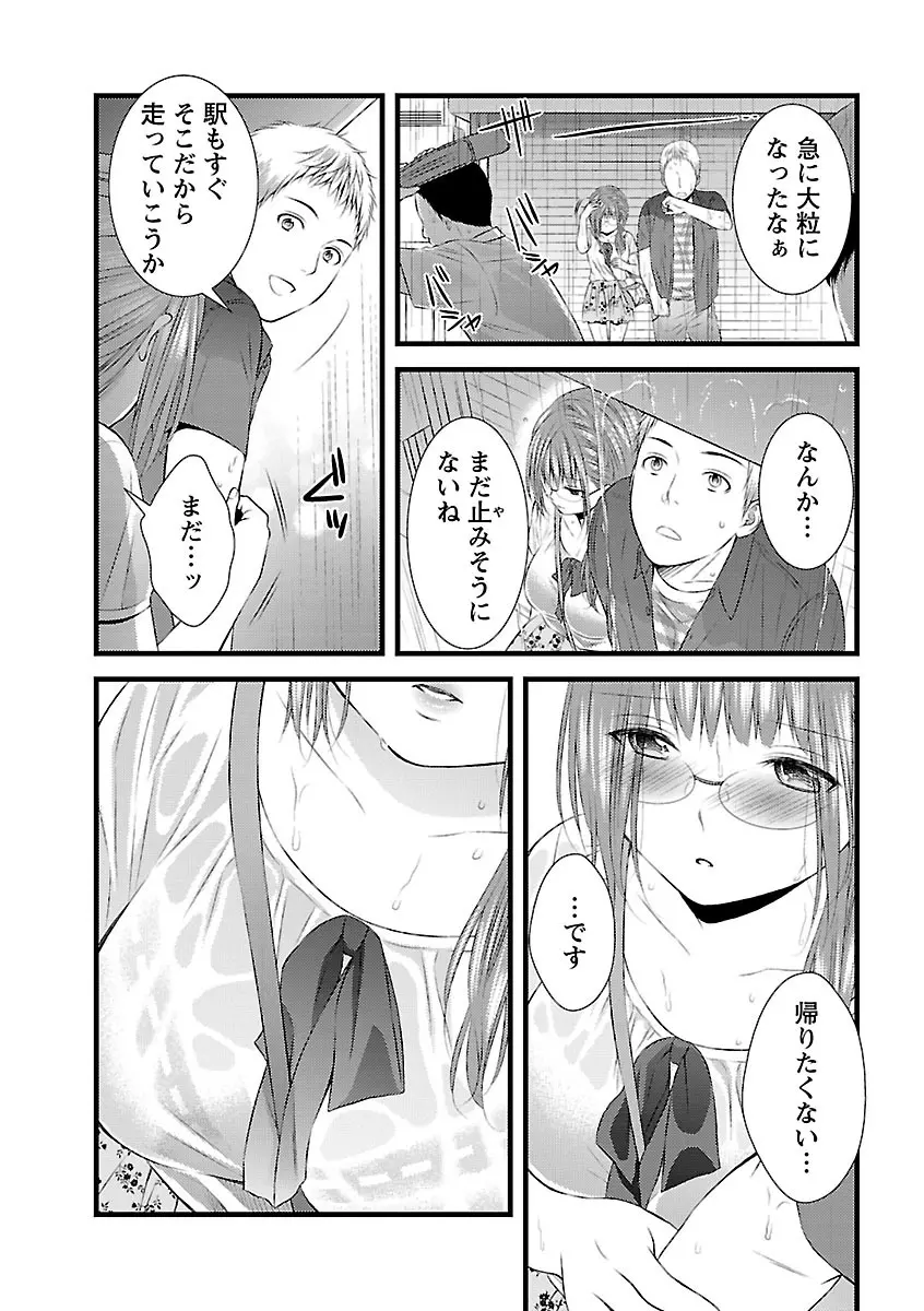 おれンちの母さん～俺のムスコが大変なことに！？～ ： 2 Page.41