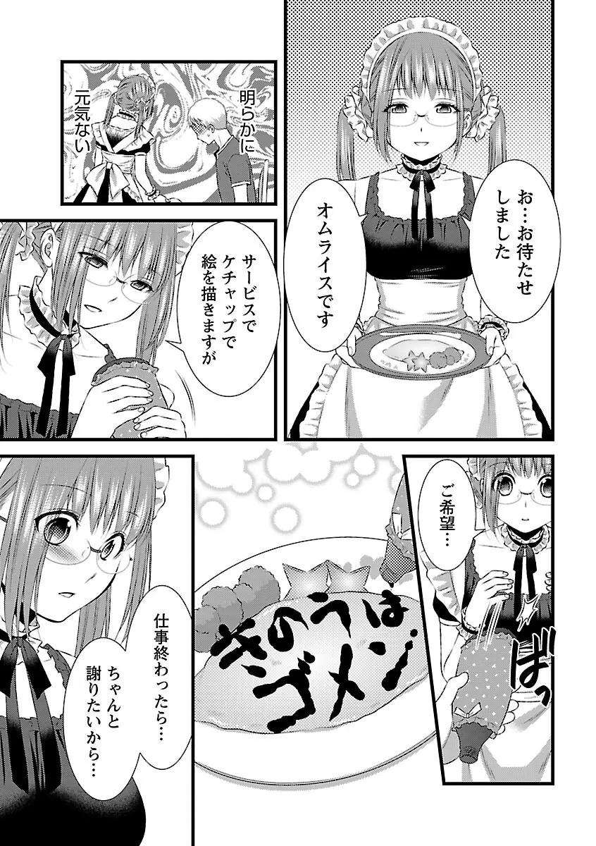 おれンちの母さん～俺のムスコが大変なことに！？～ ： 2 Page.57