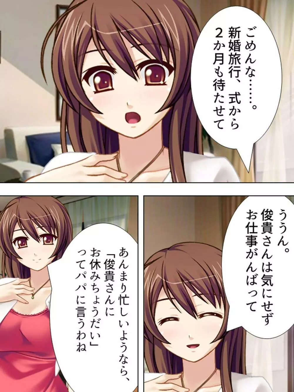 【新装版】若奥様はＡＶ女優 ～ビーチで水着でエロ修行！？～　第１巻 Page.12