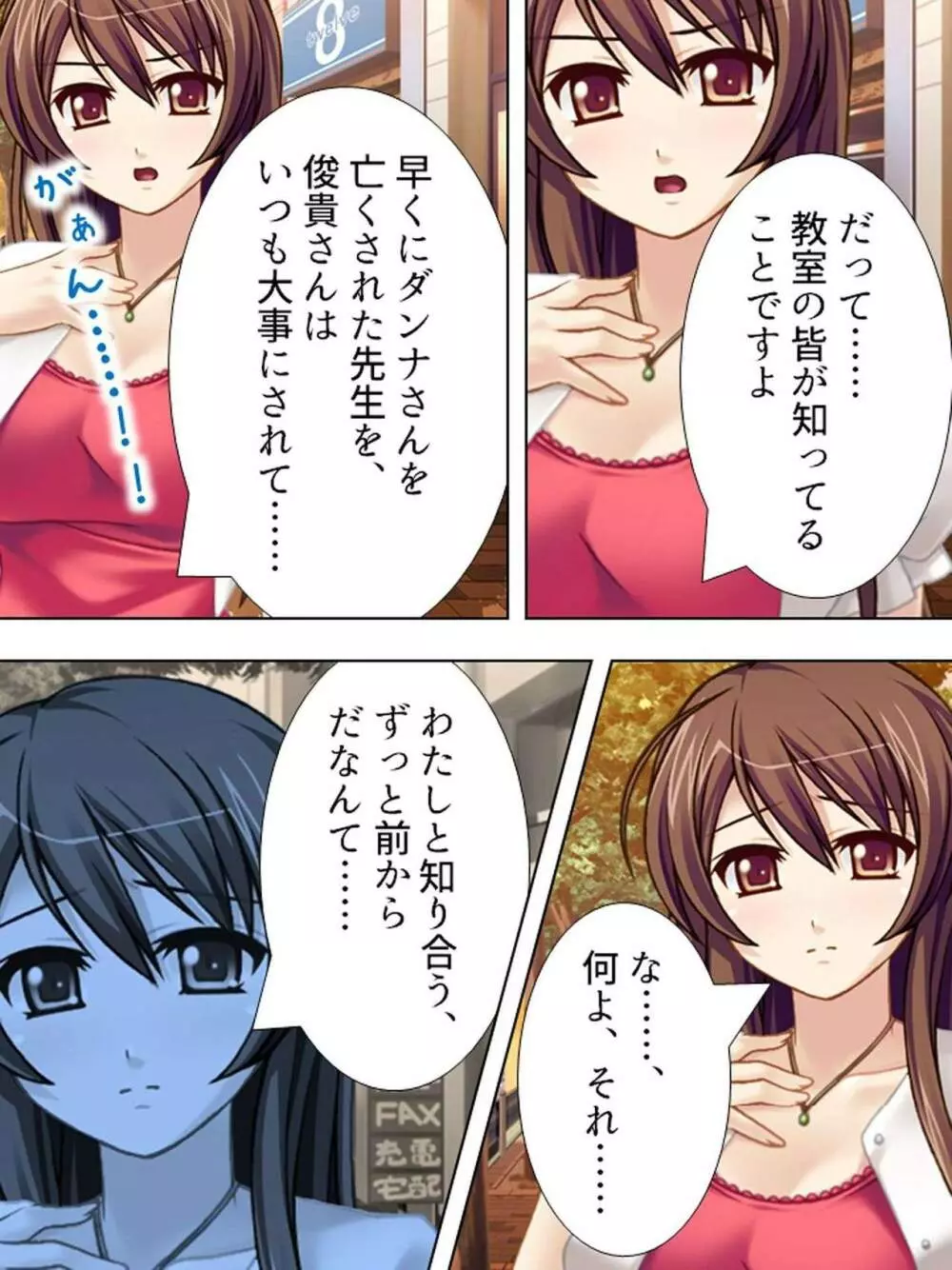 【新装版】若奥様はＡＶ女優 ～ビーチで水着でエロ修行！？～　第１巻 Page.28