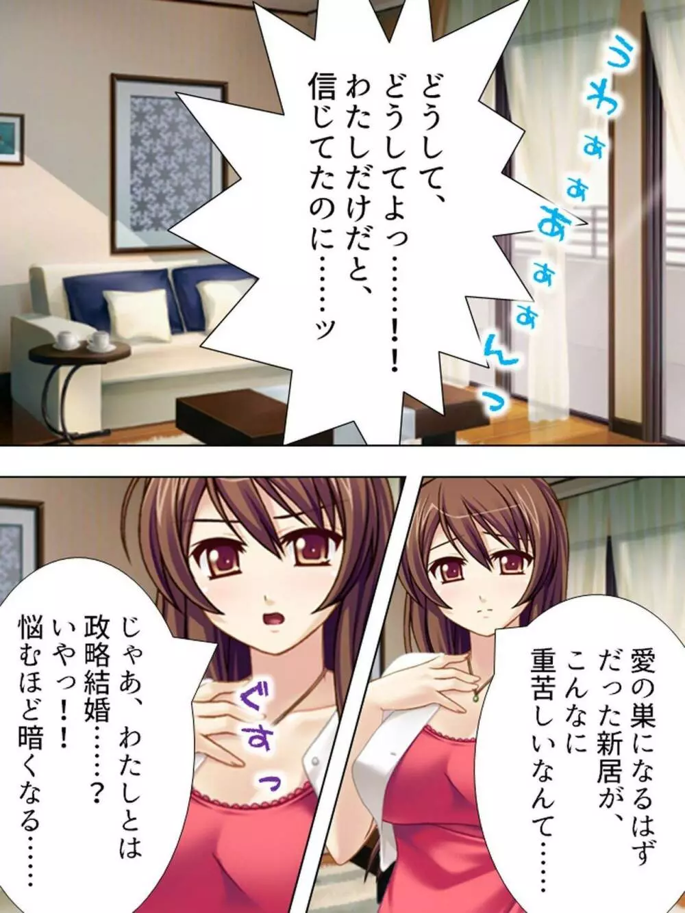 【新装版】若奥様はＡＶ女優 ～ビーチで水着でエロ修行！？～　第１巻 Page.30