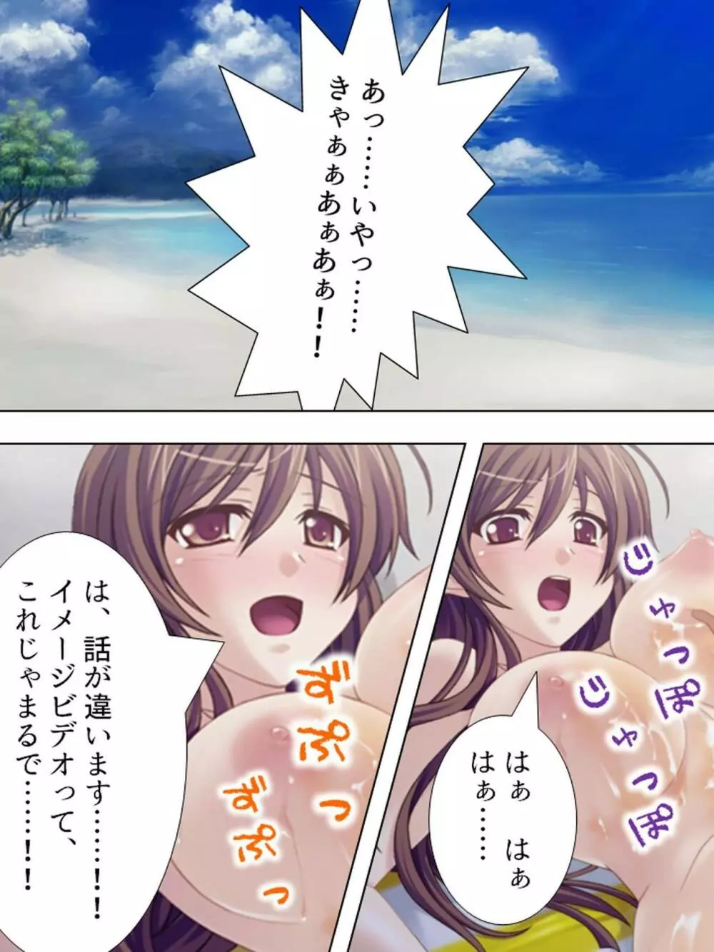 【新装版】若奥様はＡＶ女優 ～ビーチで水着でエロ修行！？～　第１巻 Page.34