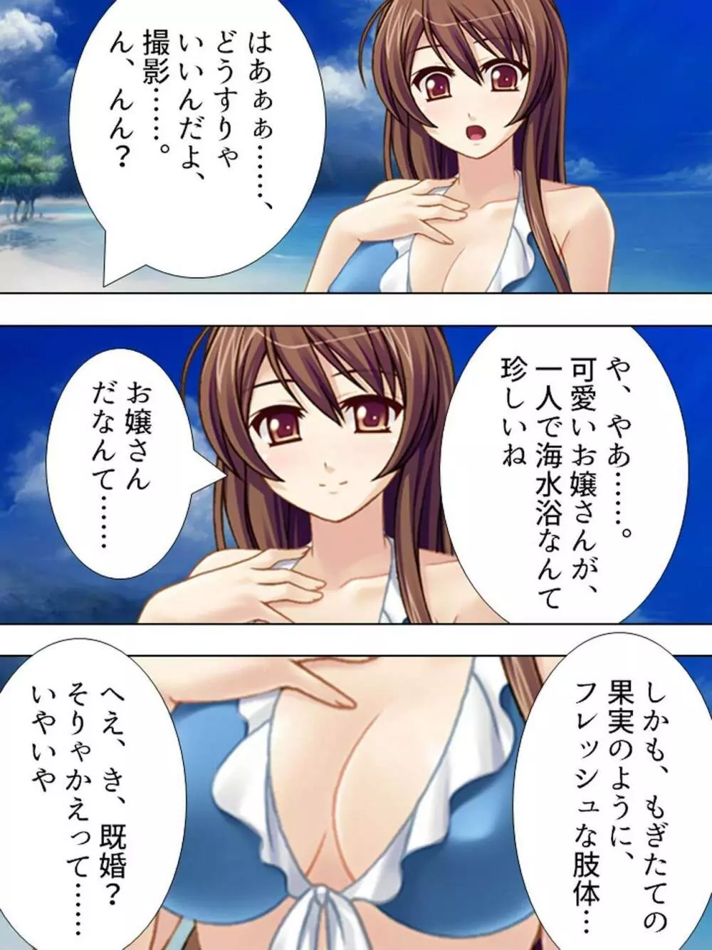 【新装版】若奥様はＡＶ女優 ～ビーチで水着でエロ修行！？～　第１巻 Page.43