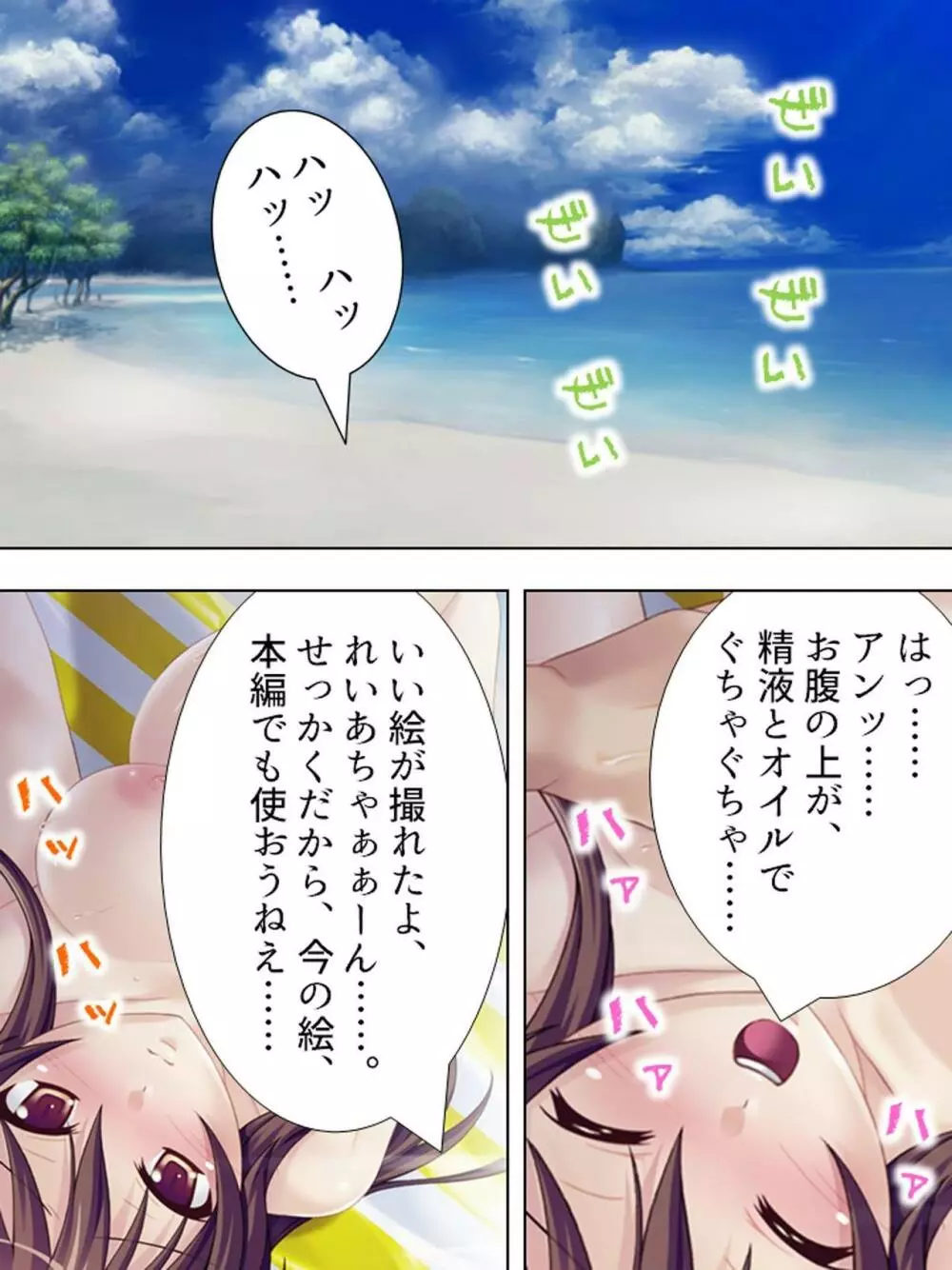 【新装版】若奥様はＡＶ女優 ～ビーチで水着でエロ修行！？～　第１巻 Page.60