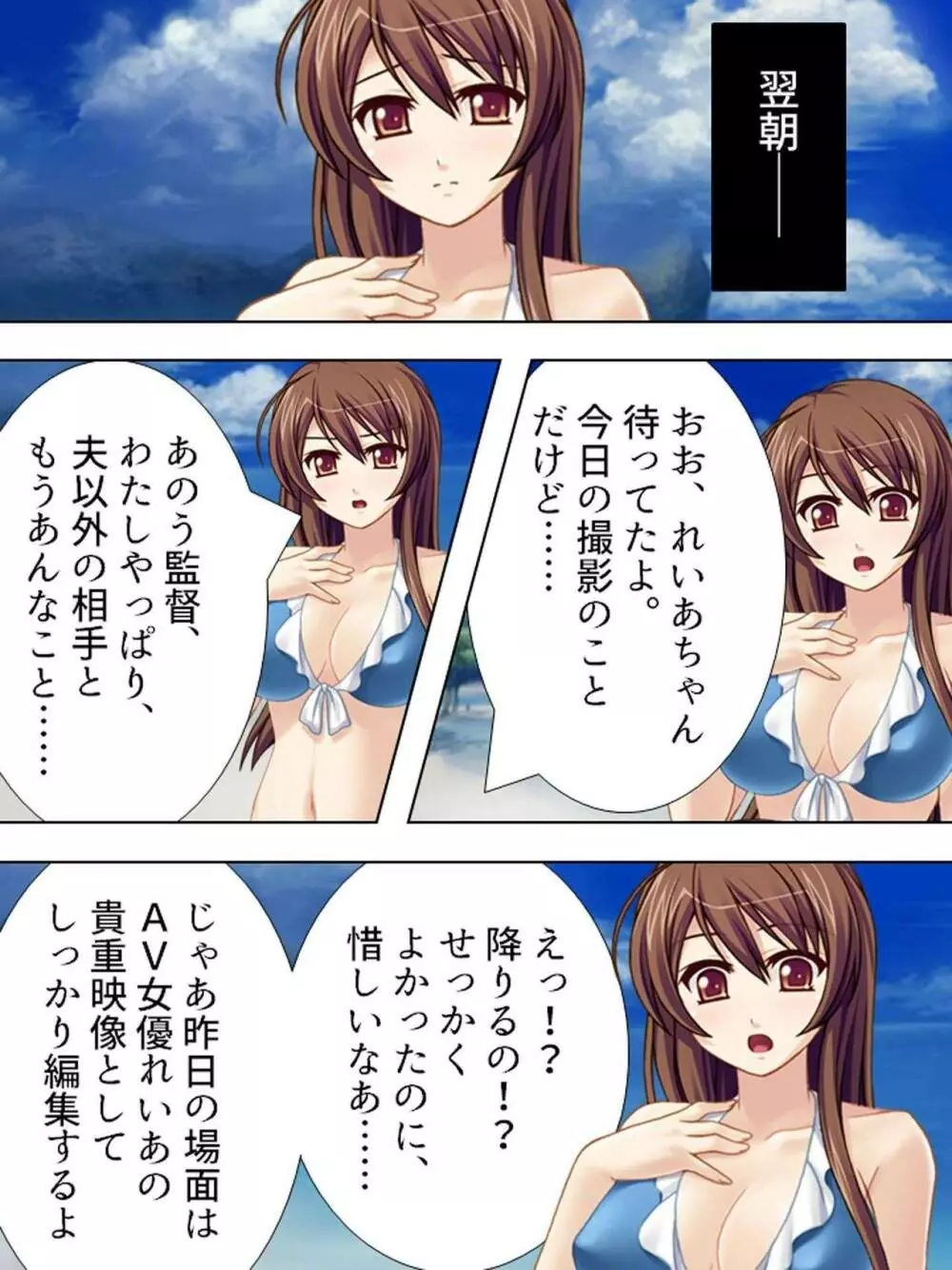 【新装版】若奥様はＡＶ女優 ～ビーチで水着でエロ修行！？～　第１巻 Page.65