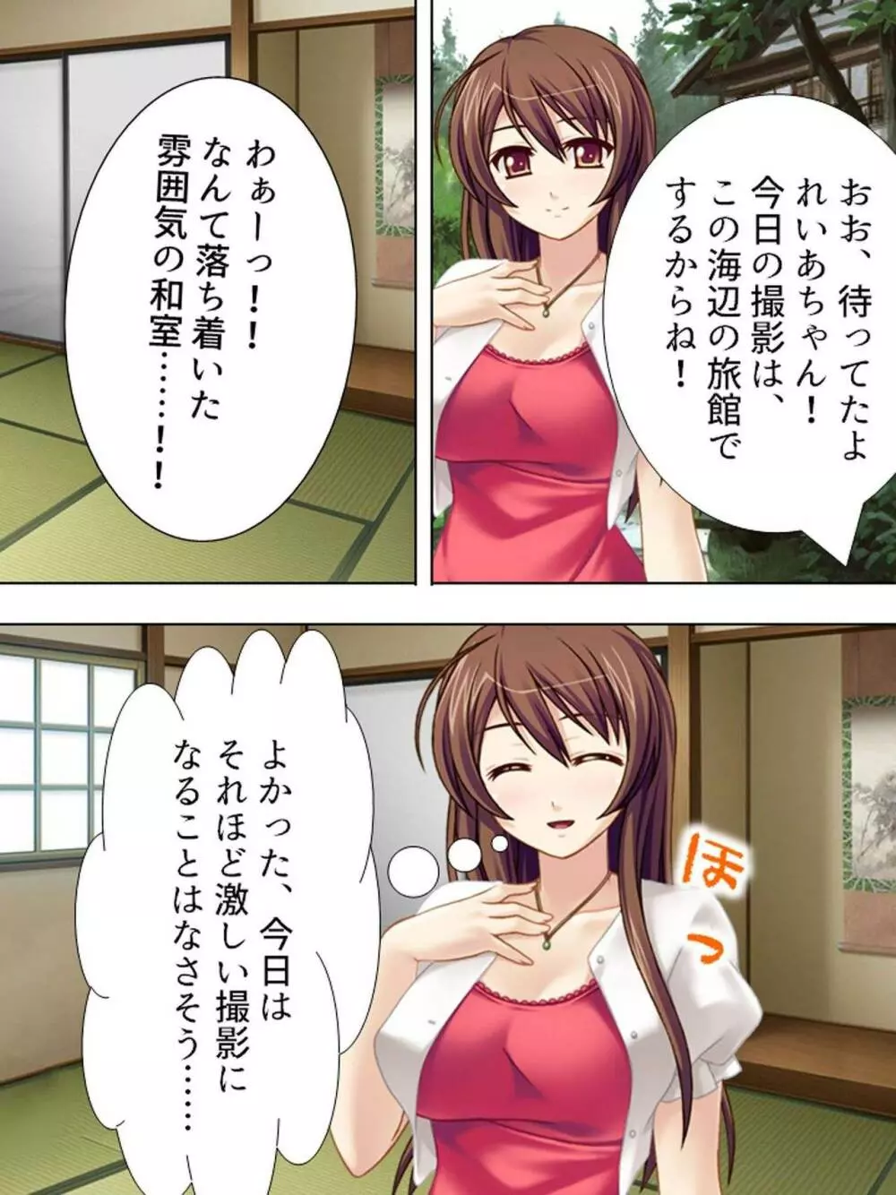 【新装版】若奥様はＡＶ女優 ～ビーチで水着でエロ修行！？～　第１巻 Page.96