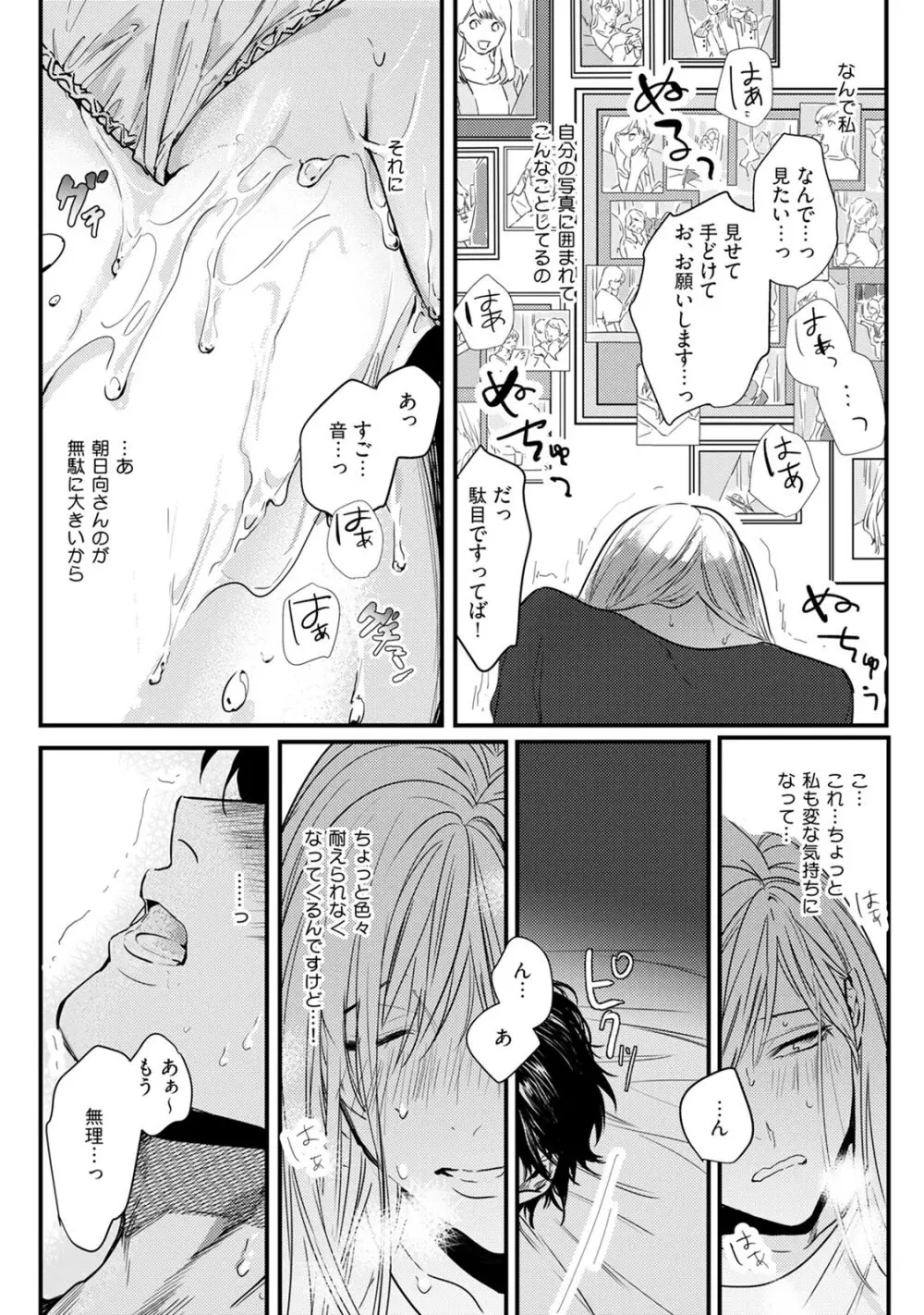 隣の席の変な先輩 第1-5話 Page.127