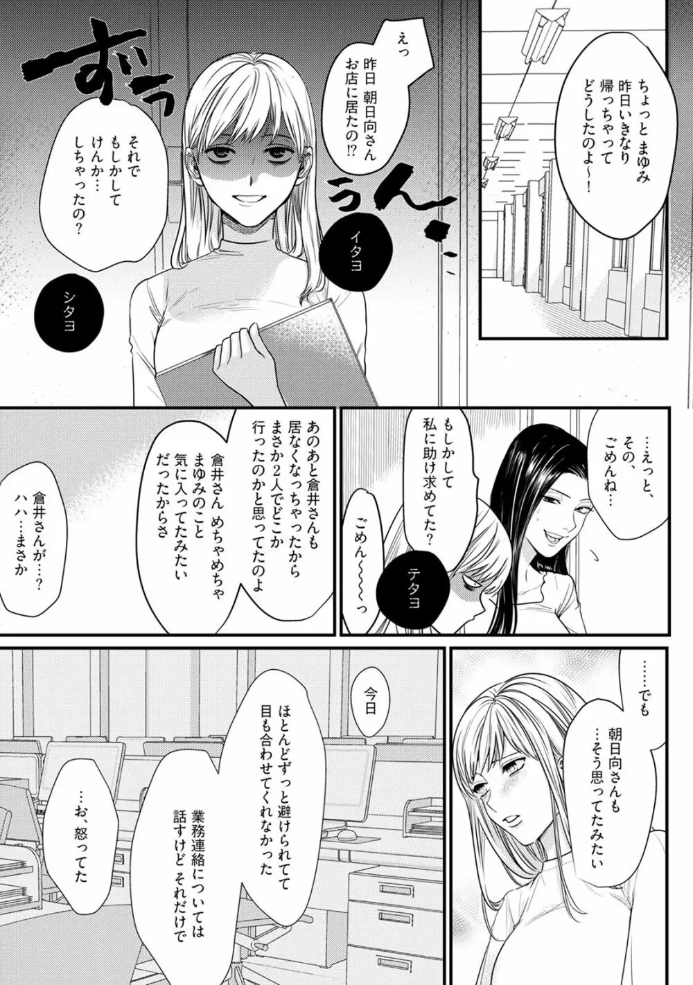 隣の席の変な先輩 第1-5話 Page.168