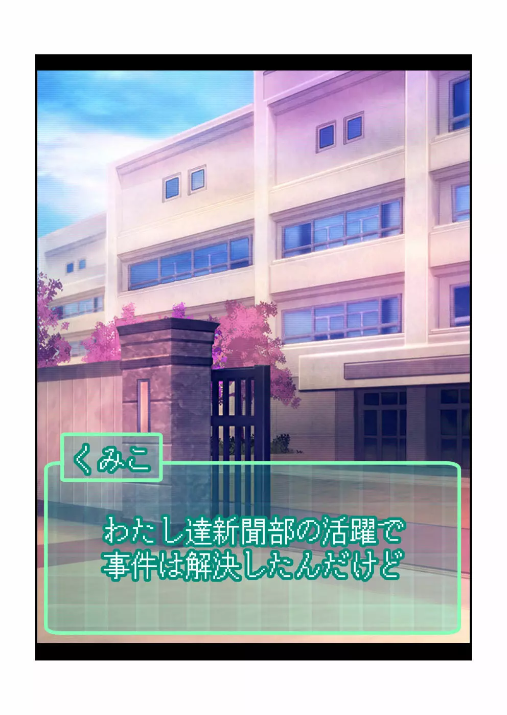 お仕置き学園 Page.6