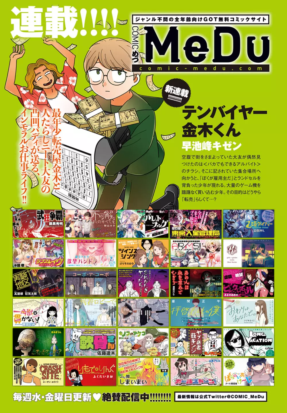 COMIC アンスリウム 2020年8月号 Page.275