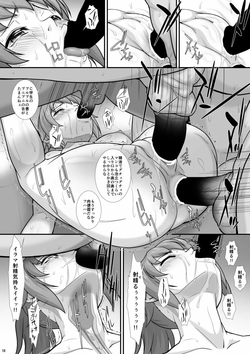 ★No.237 JC-3 Page.17