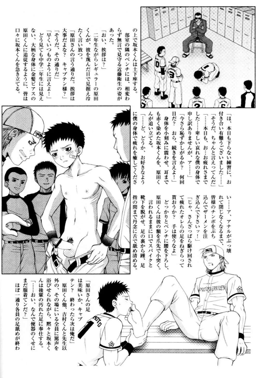 快活男子 Page.136