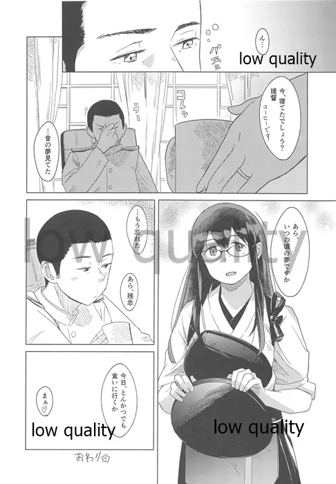 あざやか めがね Page.19