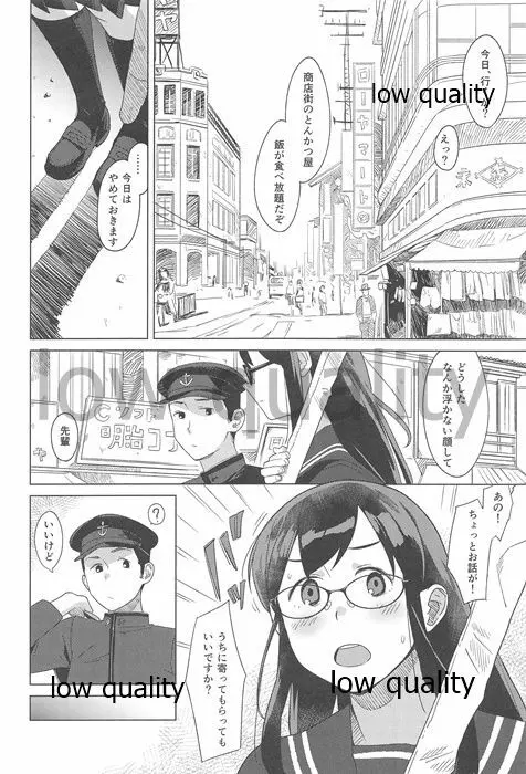 あざやか めがね Page.3