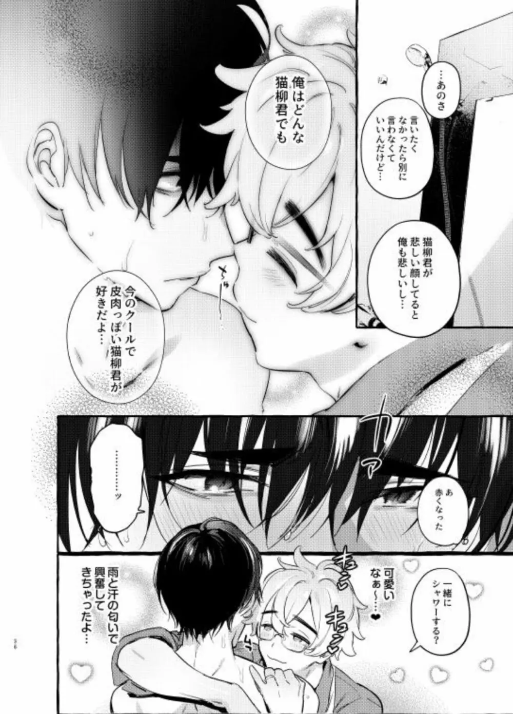 わんわんお父さん6 Page.37