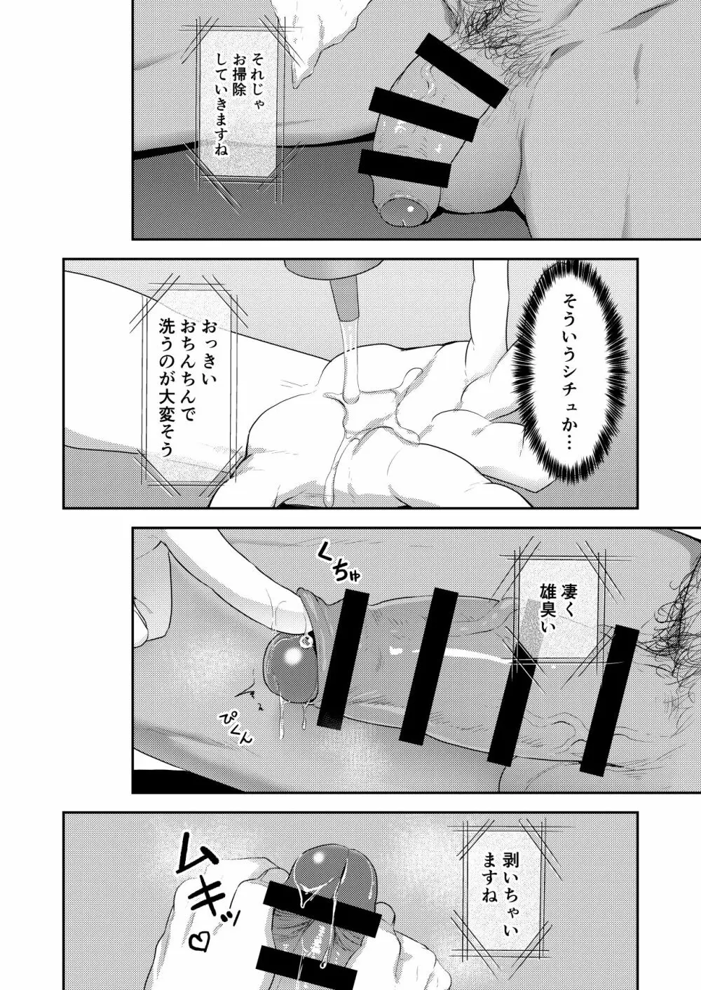 ぶいあーるるーむ Page.10