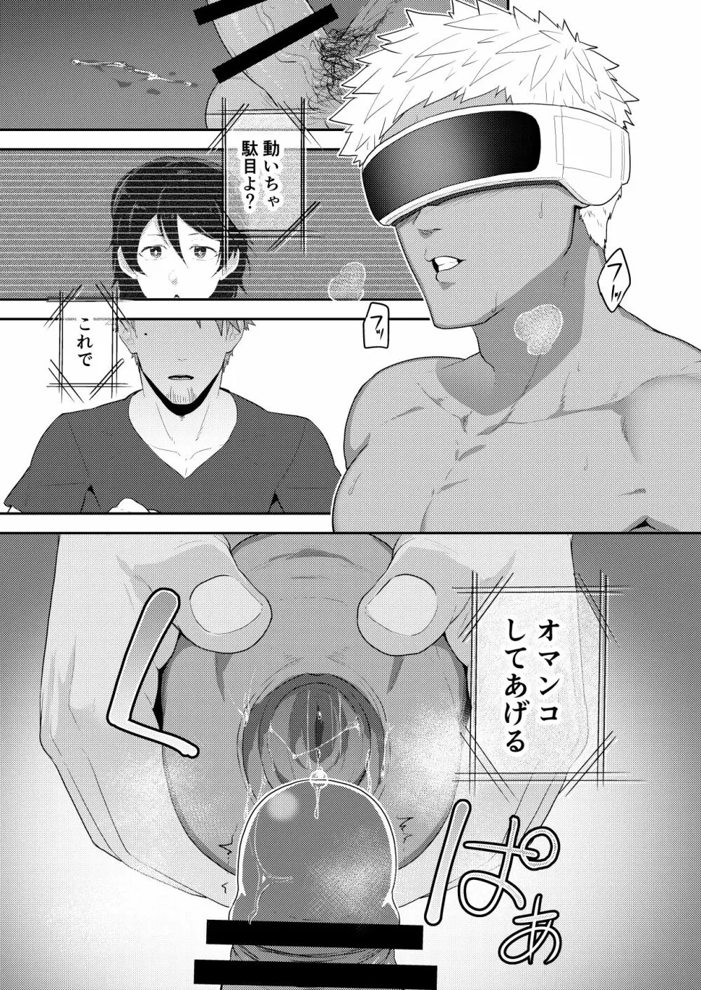 ぶいあーるるーむ Page.15