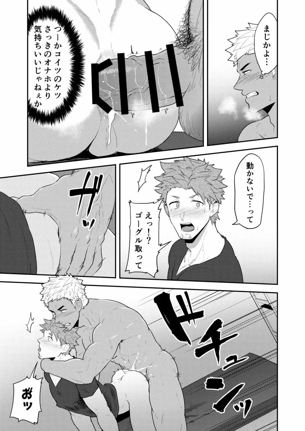 ぶいあーるるーむ Page.27