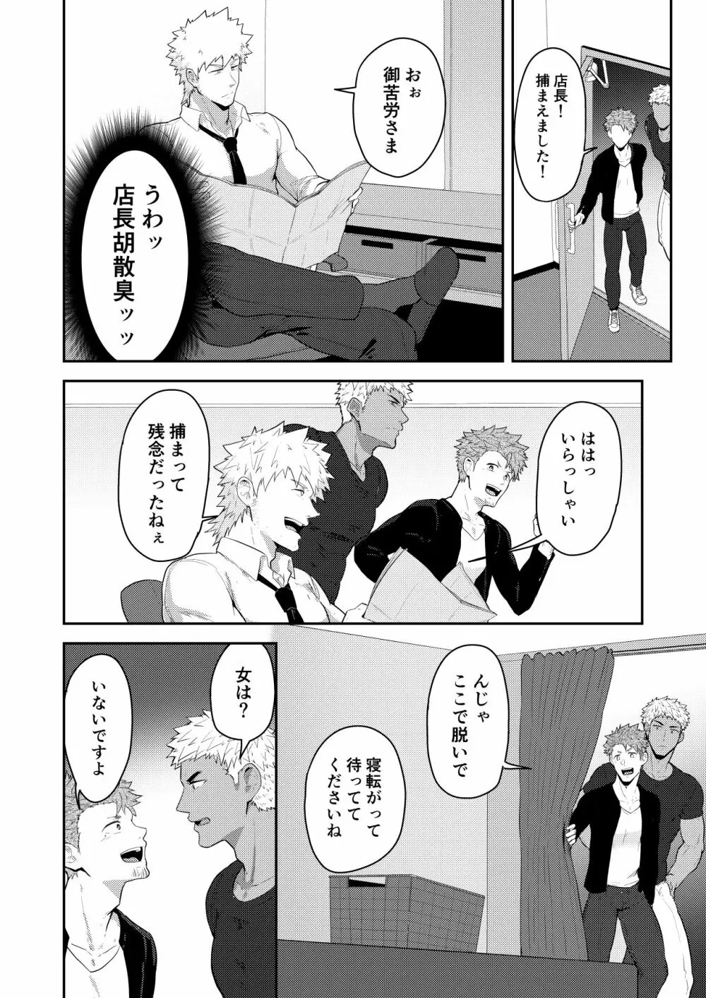 ぶいあーるるーむ Page.6