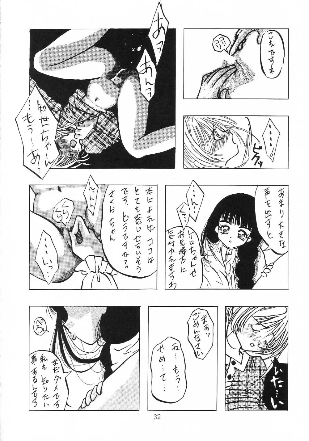 Cherry Blossom 3 Page.31