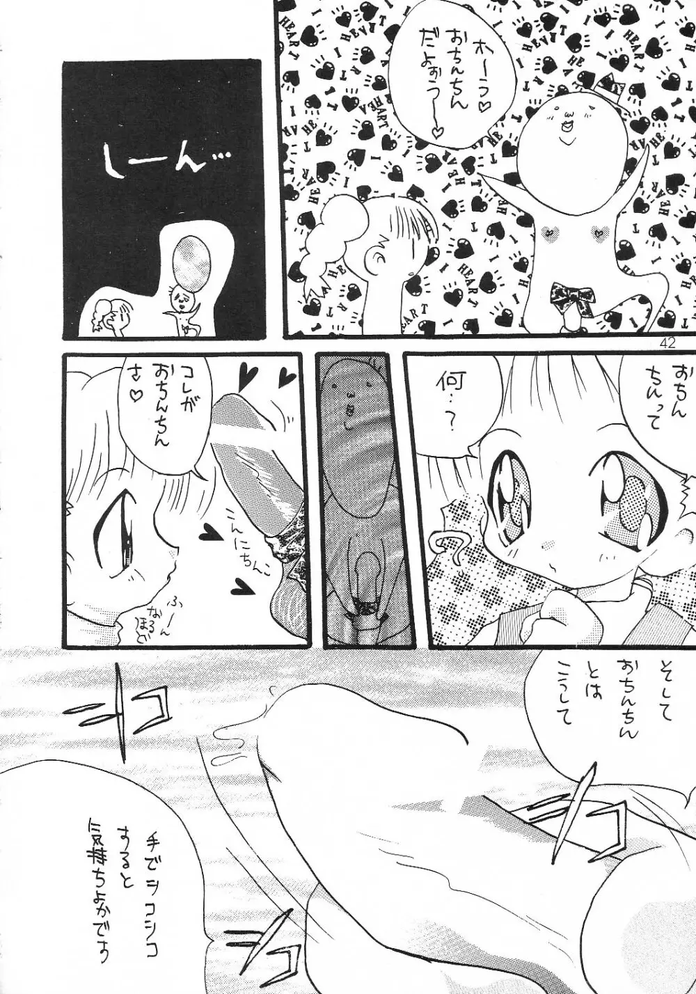 Cherry Blossom 3 Page.41