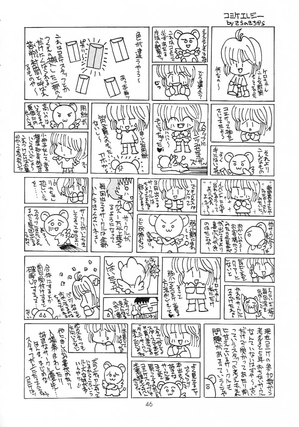 Cherry Blossom 3 Page.45