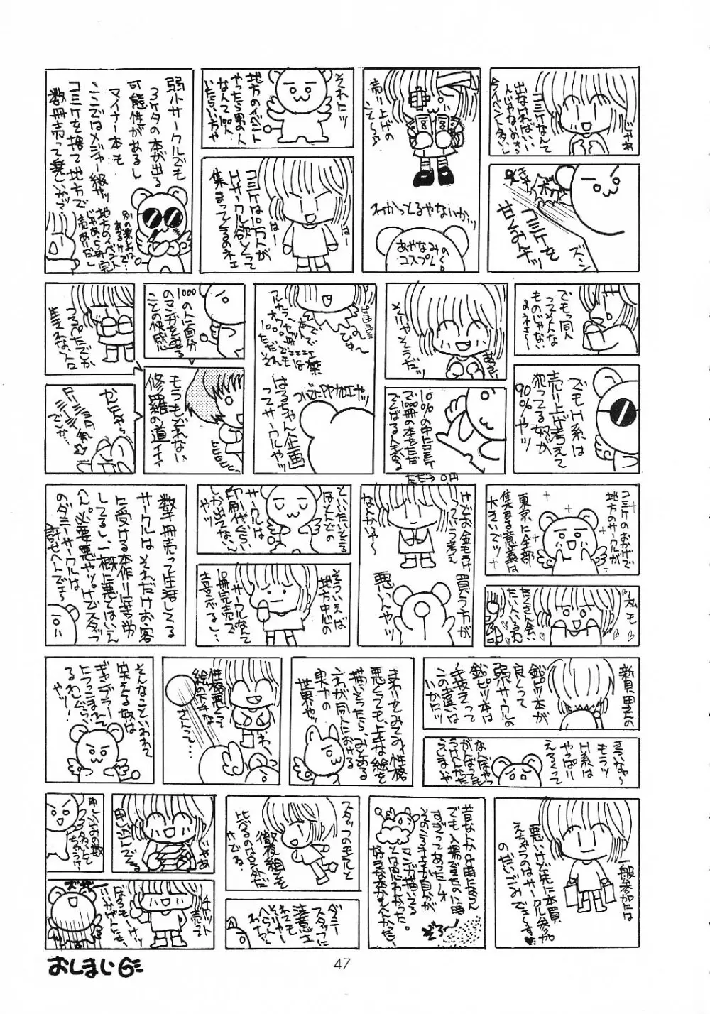 Cherry Blossom 3 Page.46