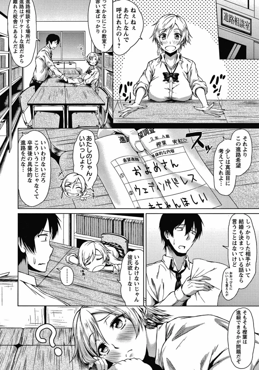 カラフルデイズ! Page.139