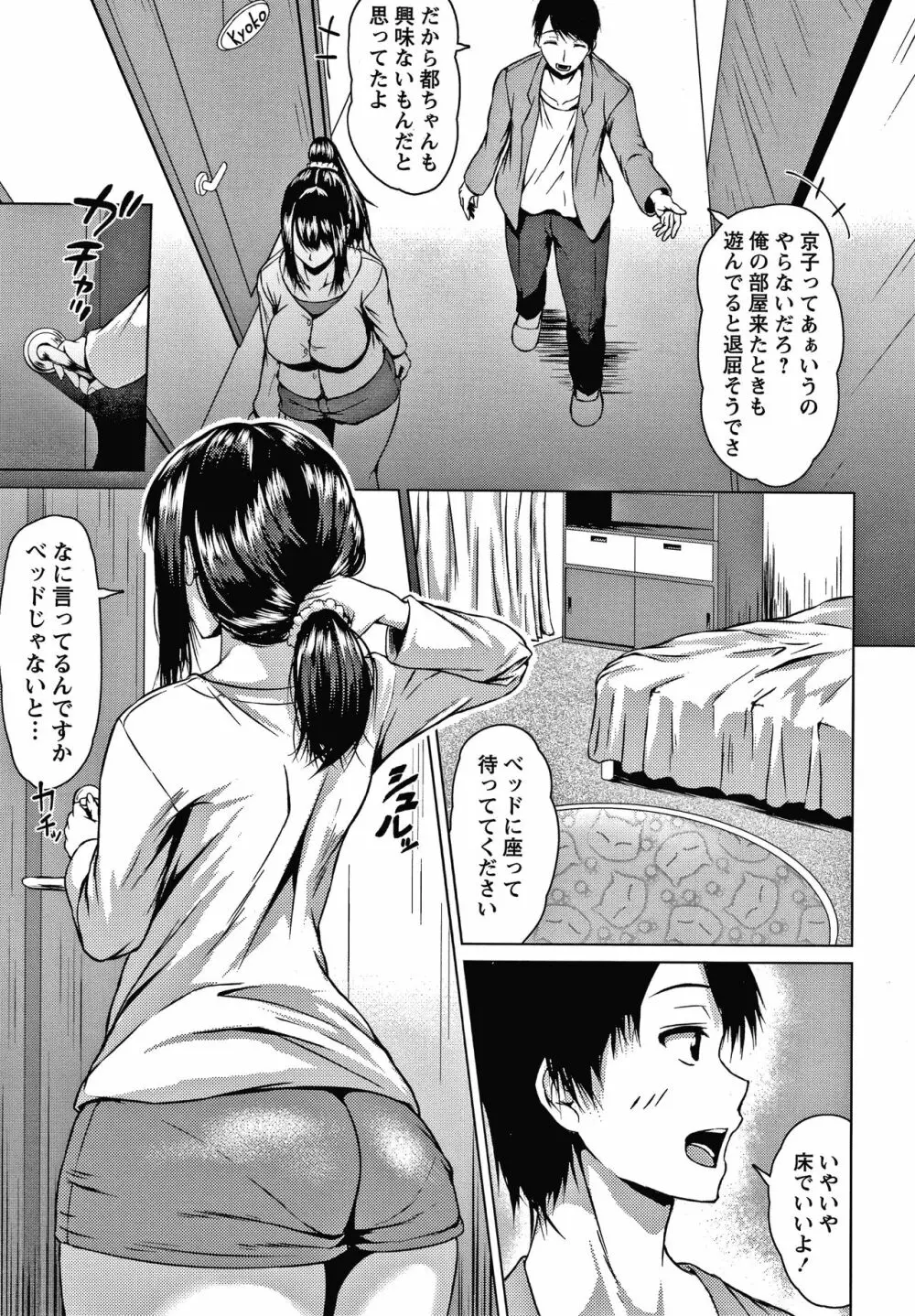 カラフルデイズ! Page.170