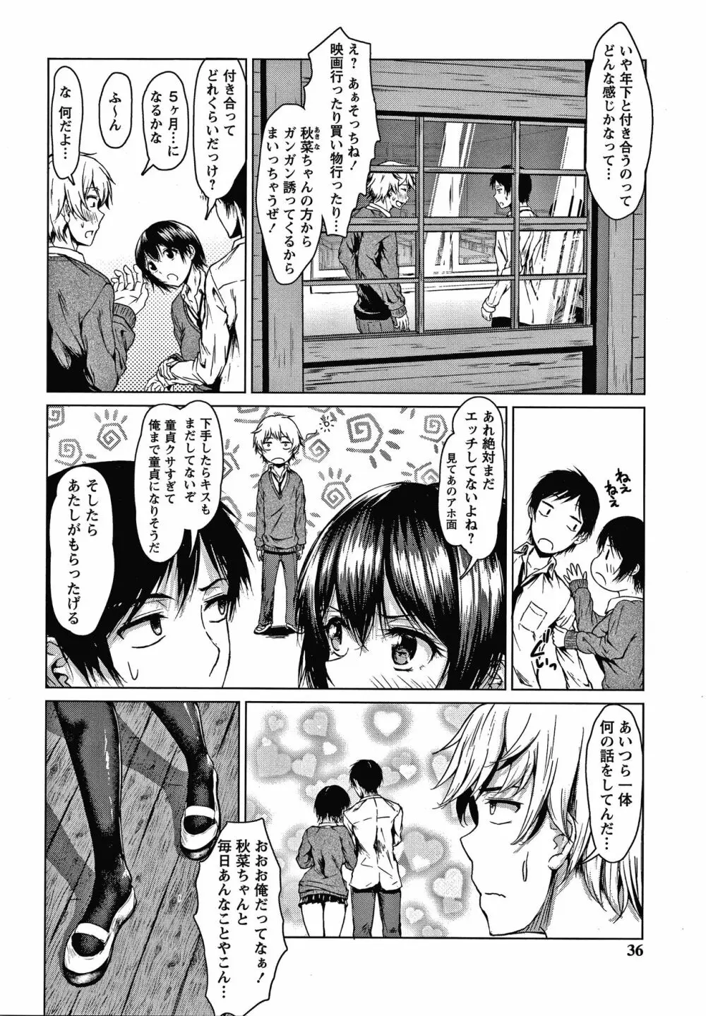 カラフルデイズ! Page.35