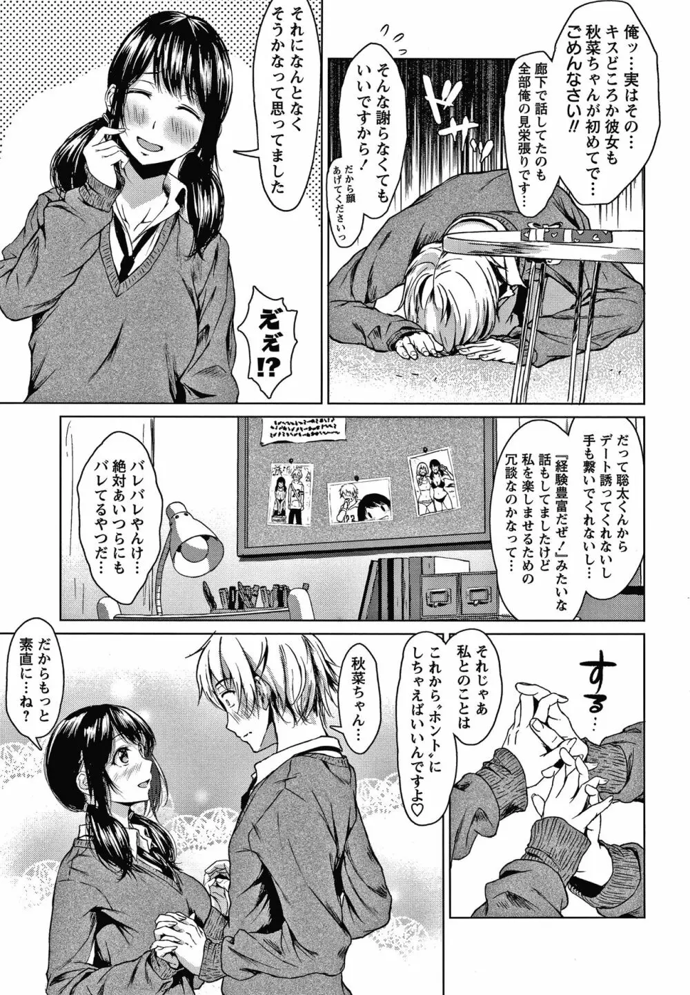 カラフルデイズ! Page.42