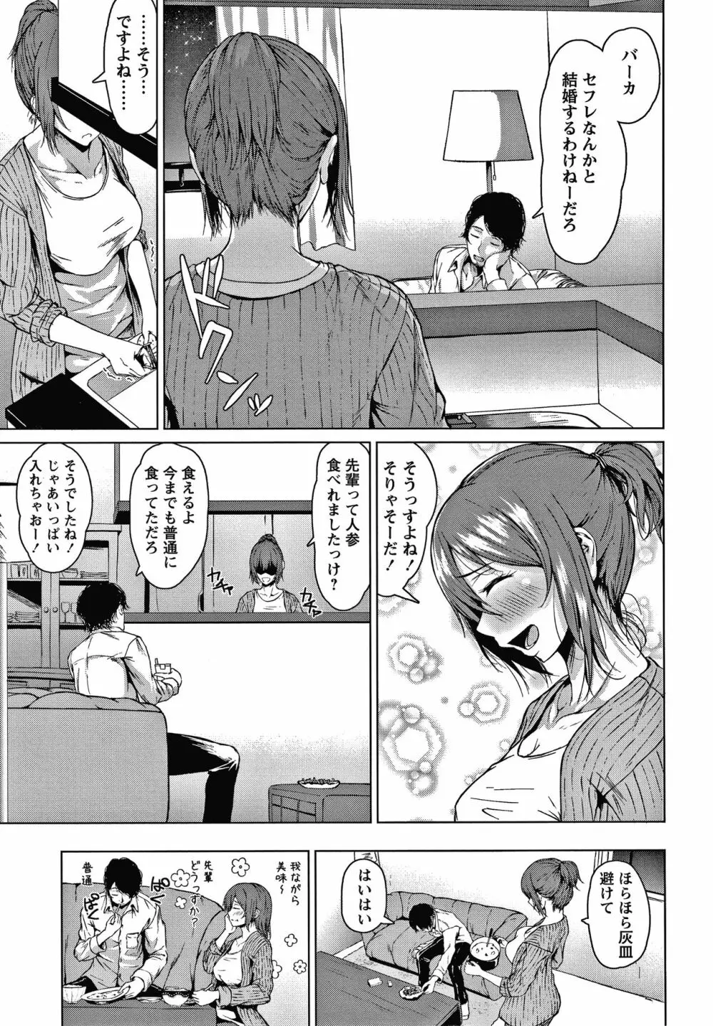 カラフルデイズ! Page.90