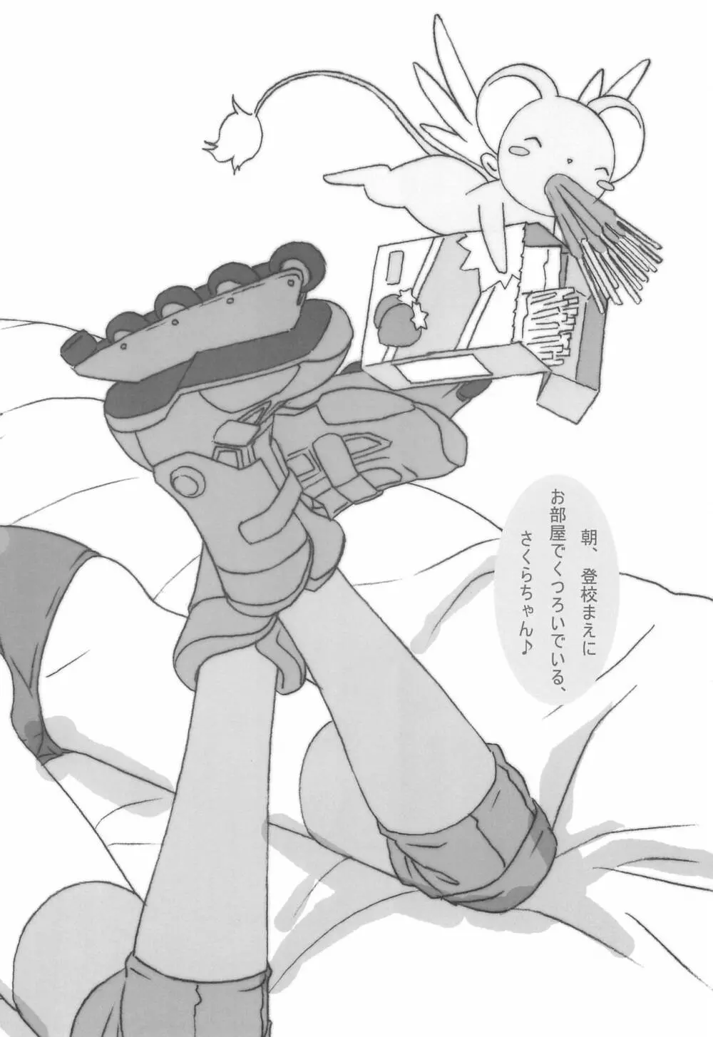みんなすくみずのおにゃのこのちょ~うすいほんなの 2 Page.6