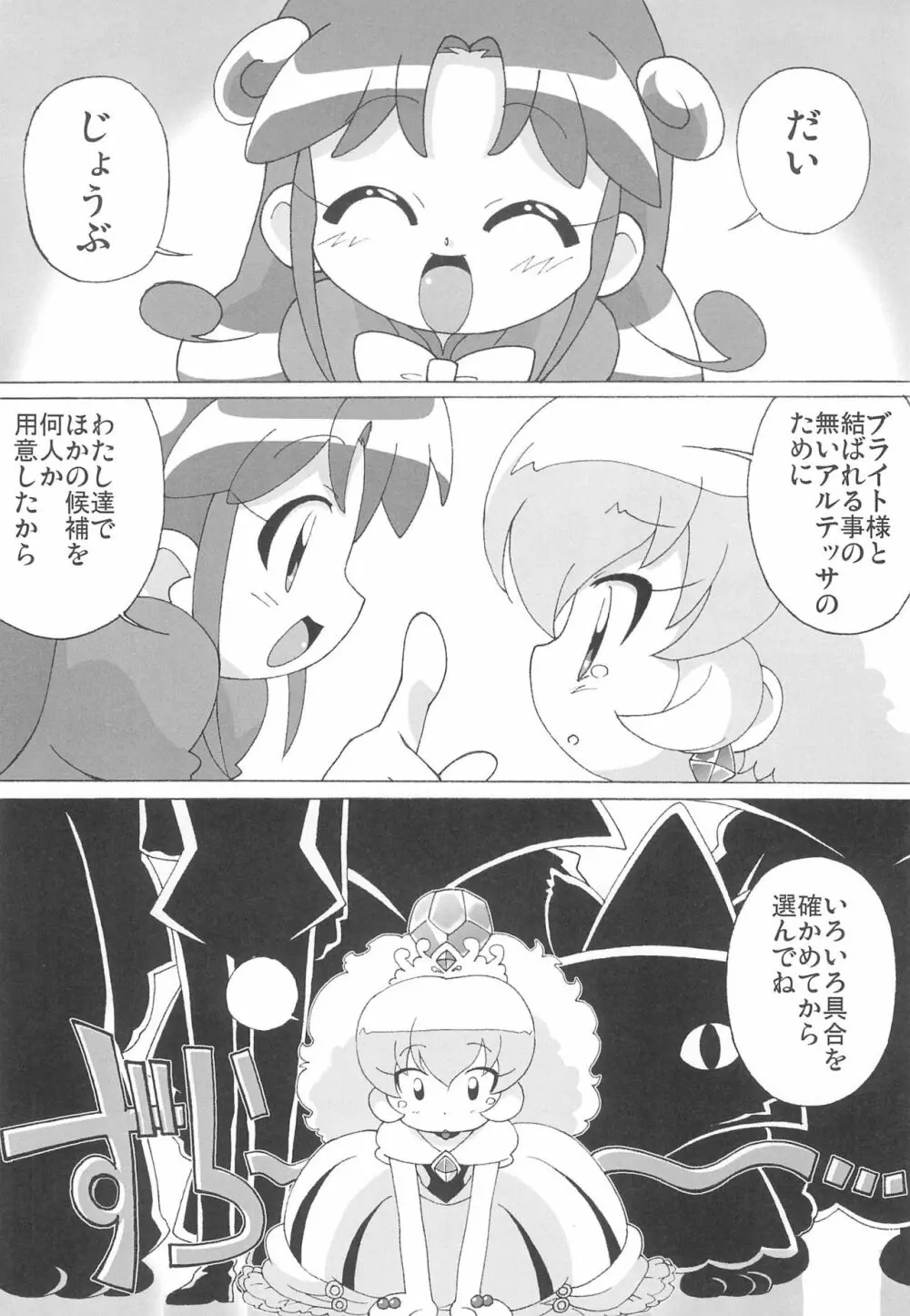 まげじゅん13 改訂版 Page.10