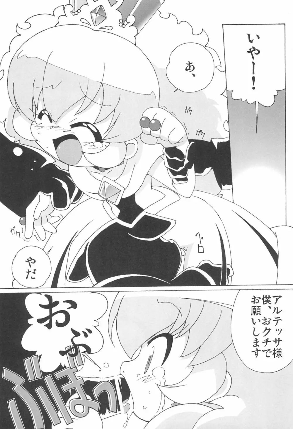 まげじゅん13 改訂版 Page.11