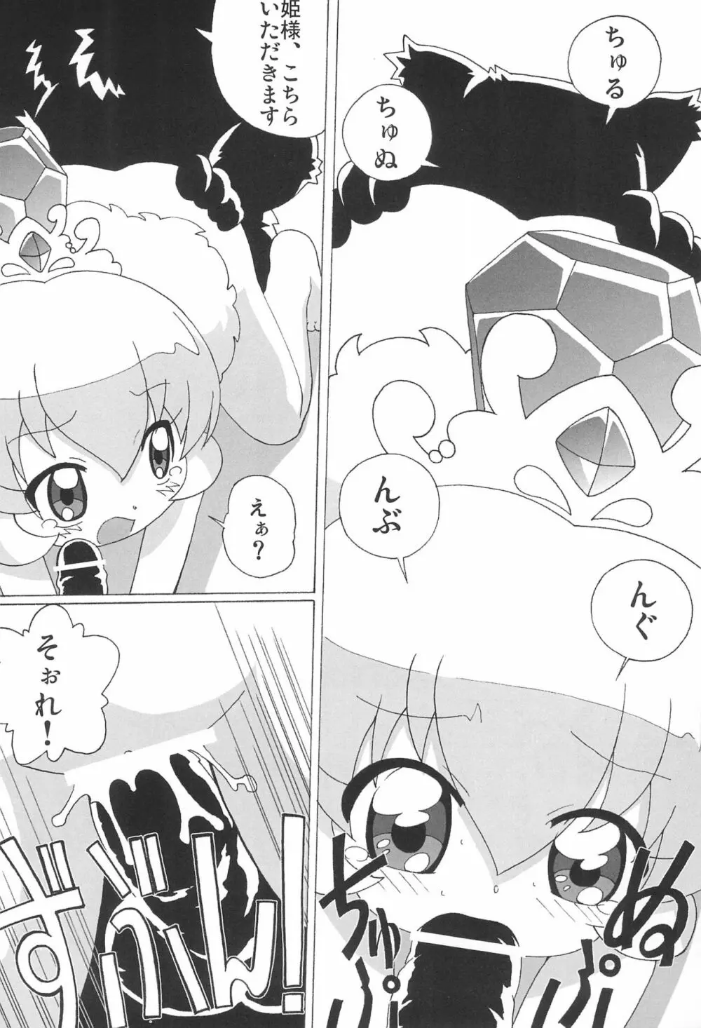 まげじゅん13 改訂版 Page.12