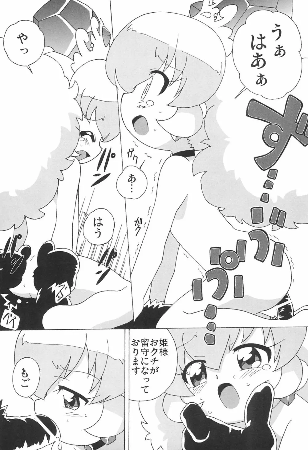 まげじゅん13 改訂版 Page.13