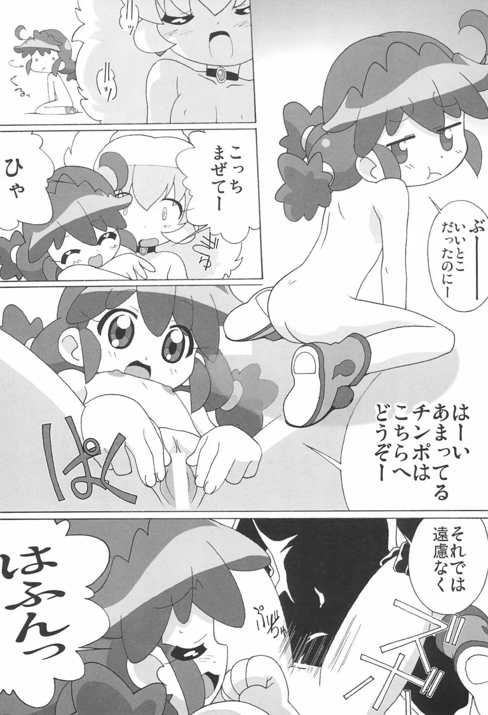 まげじゅん13 改訂版 Page.17