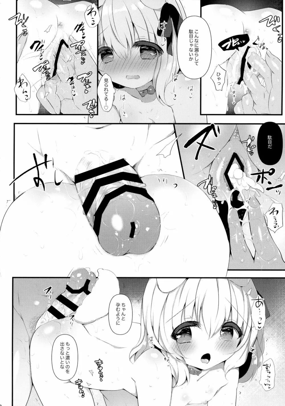 犬耳娘調教物語2 Page.17