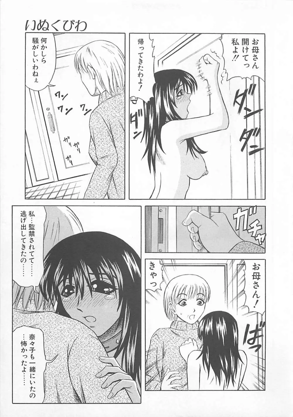 ちょうどいい大きさ Page.28