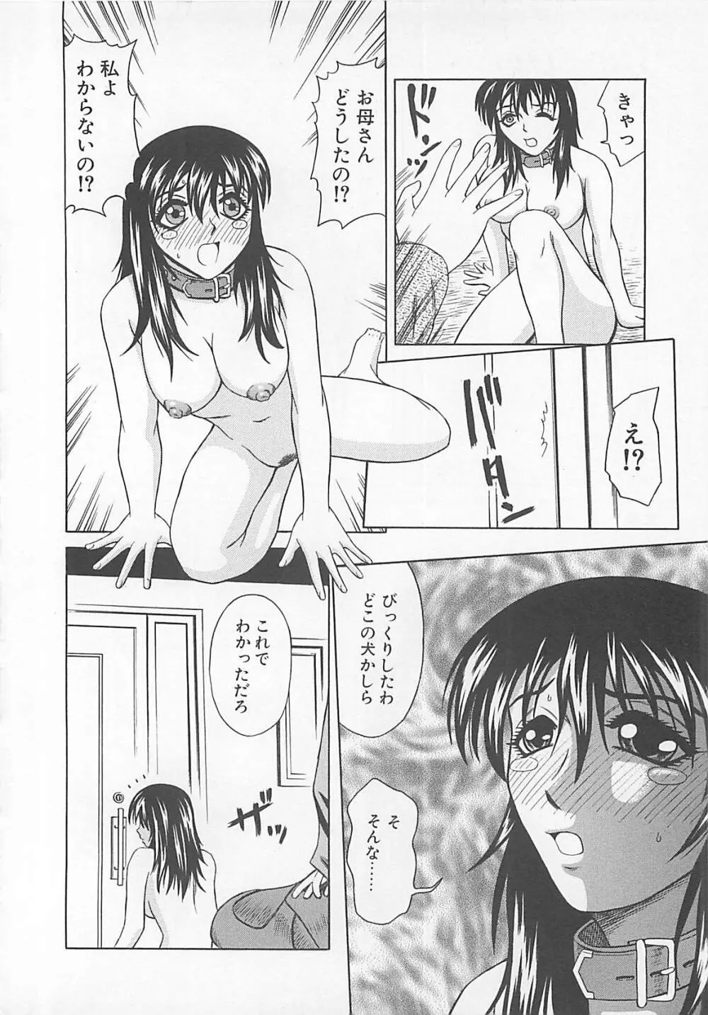 ちょうどいい大きさ Page.29