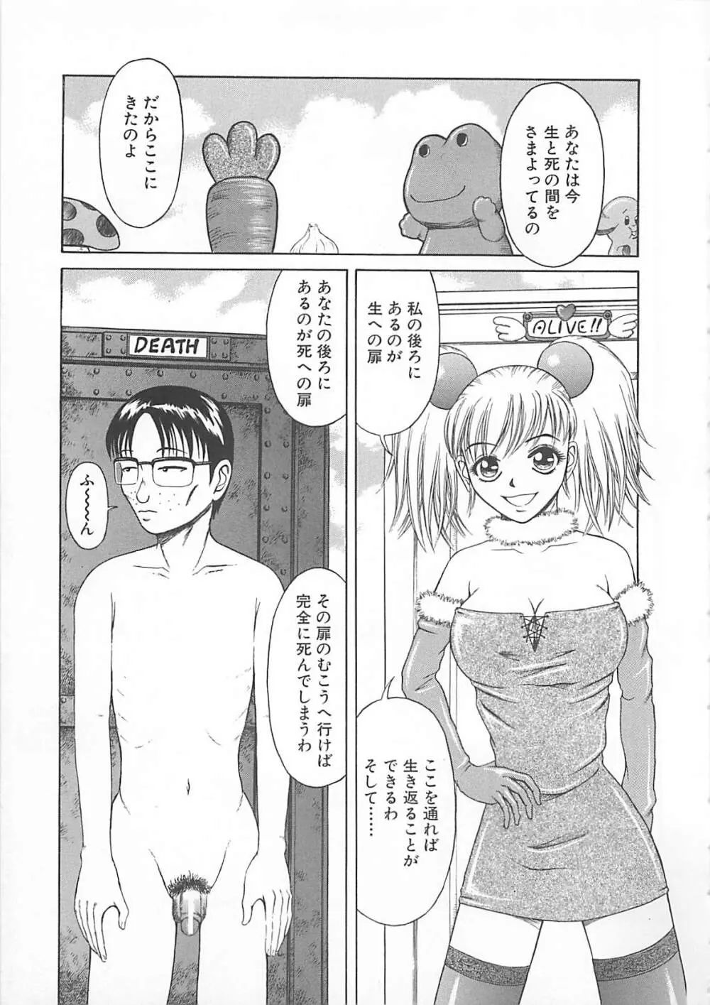 ちょうどいい大きさ Page.72