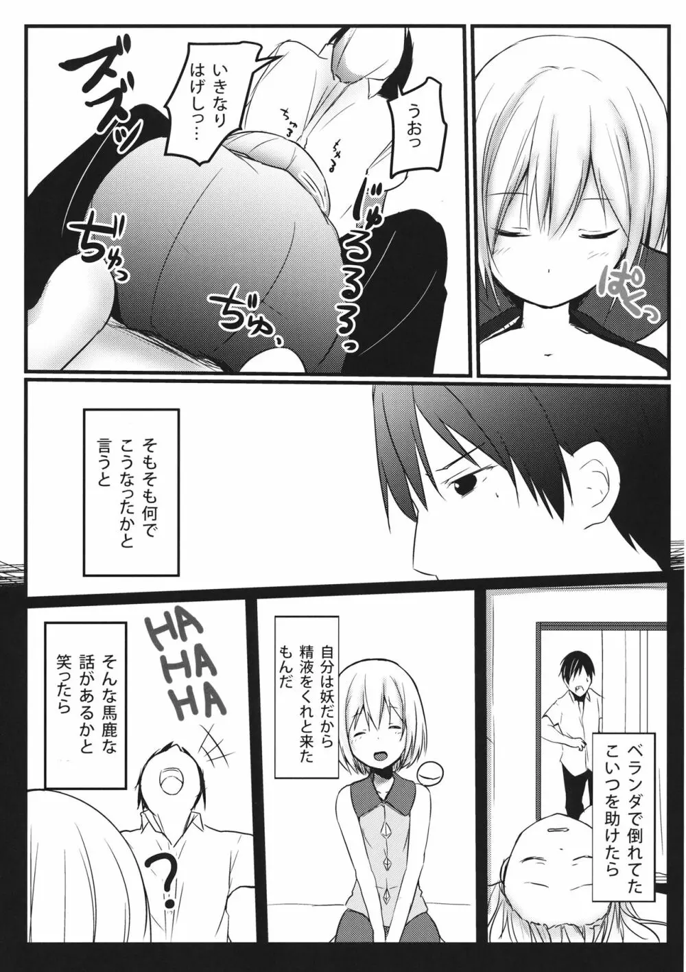 こころのファインダー Page.4