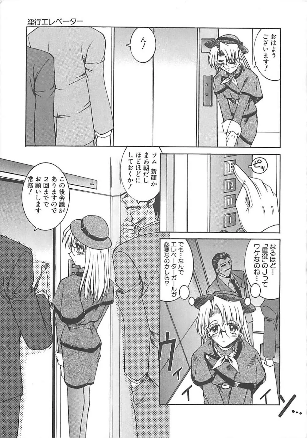 白濁の眼鏡娘 Page.120