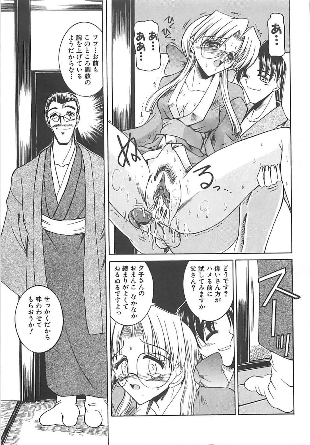 白濁の眼鏡娘 Page.32