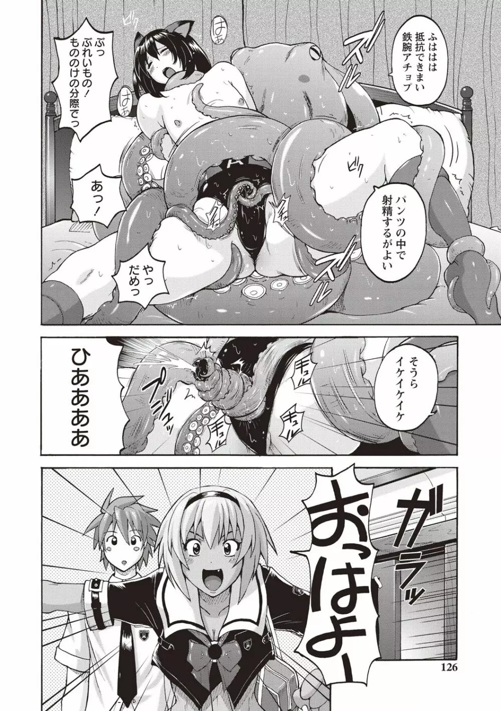 密着性癖 ぴたぴた競泳水着セレクション Page.119