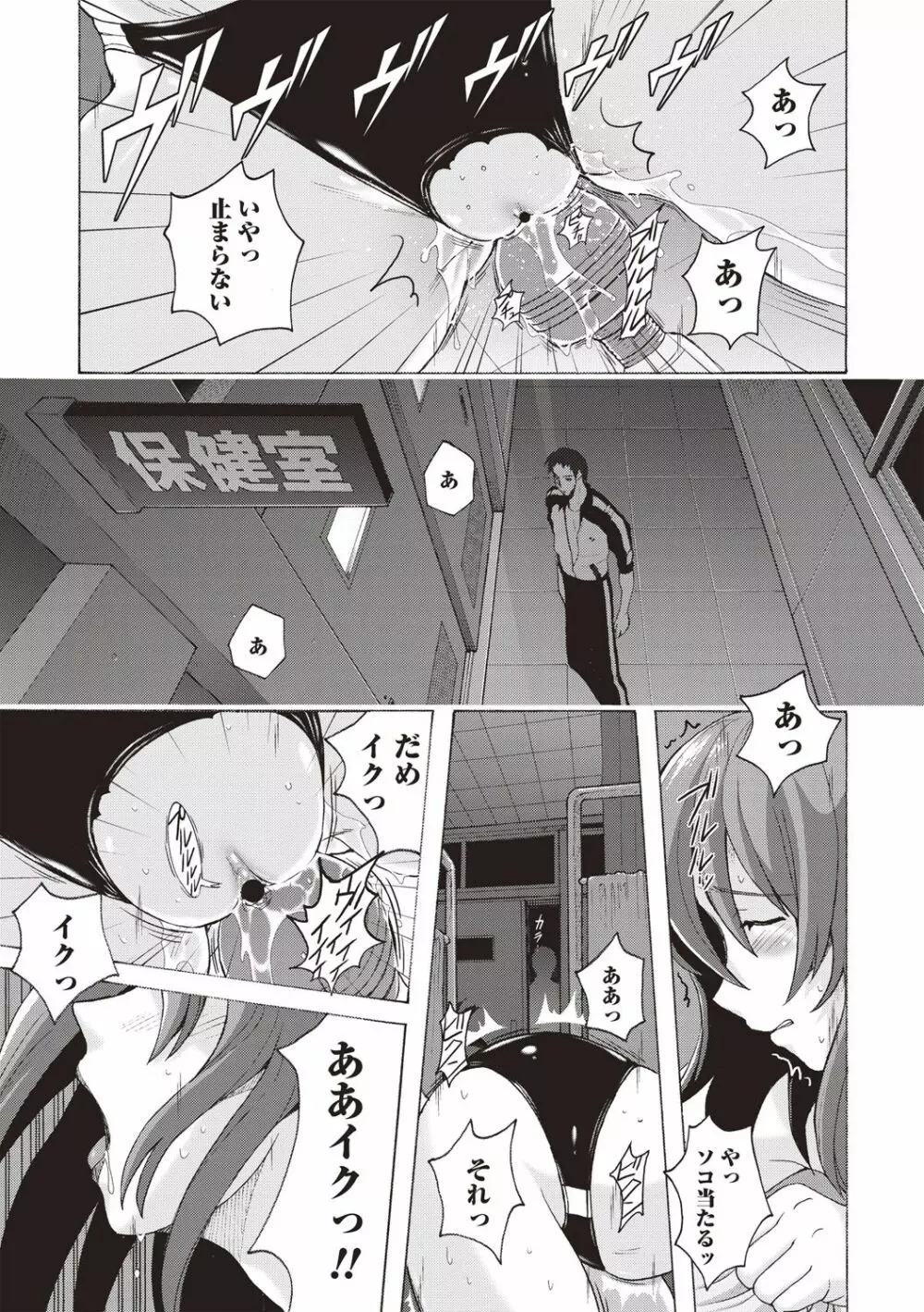 密着性癖 ぴたぴた競泳水着セレクション Page.174