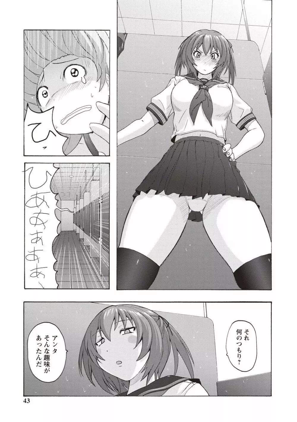 密着性癖 ぴたぴた競泳水着セレクション Page.36