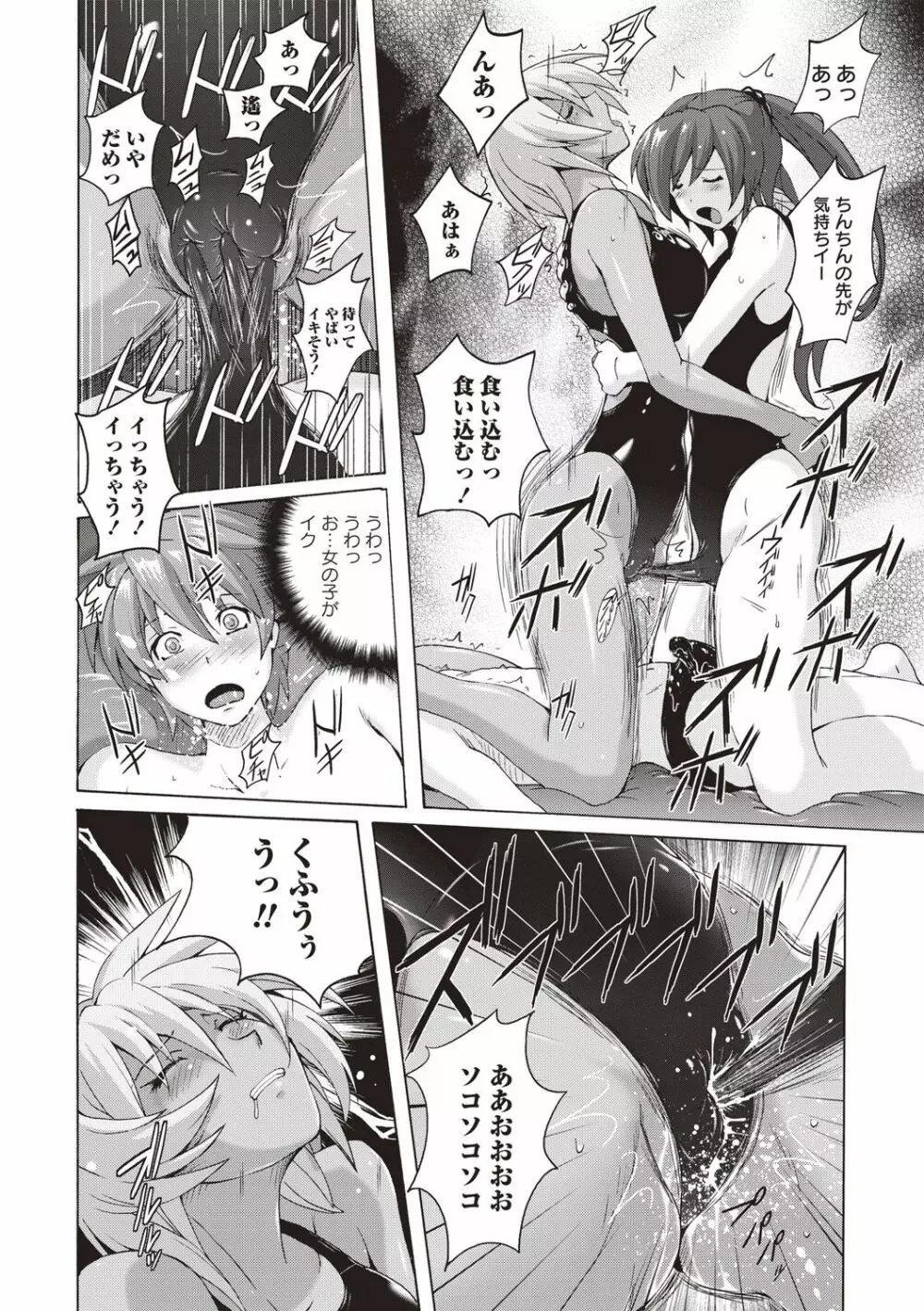 密着性癖 ぴたぴた競泳水着セレクション Page.73